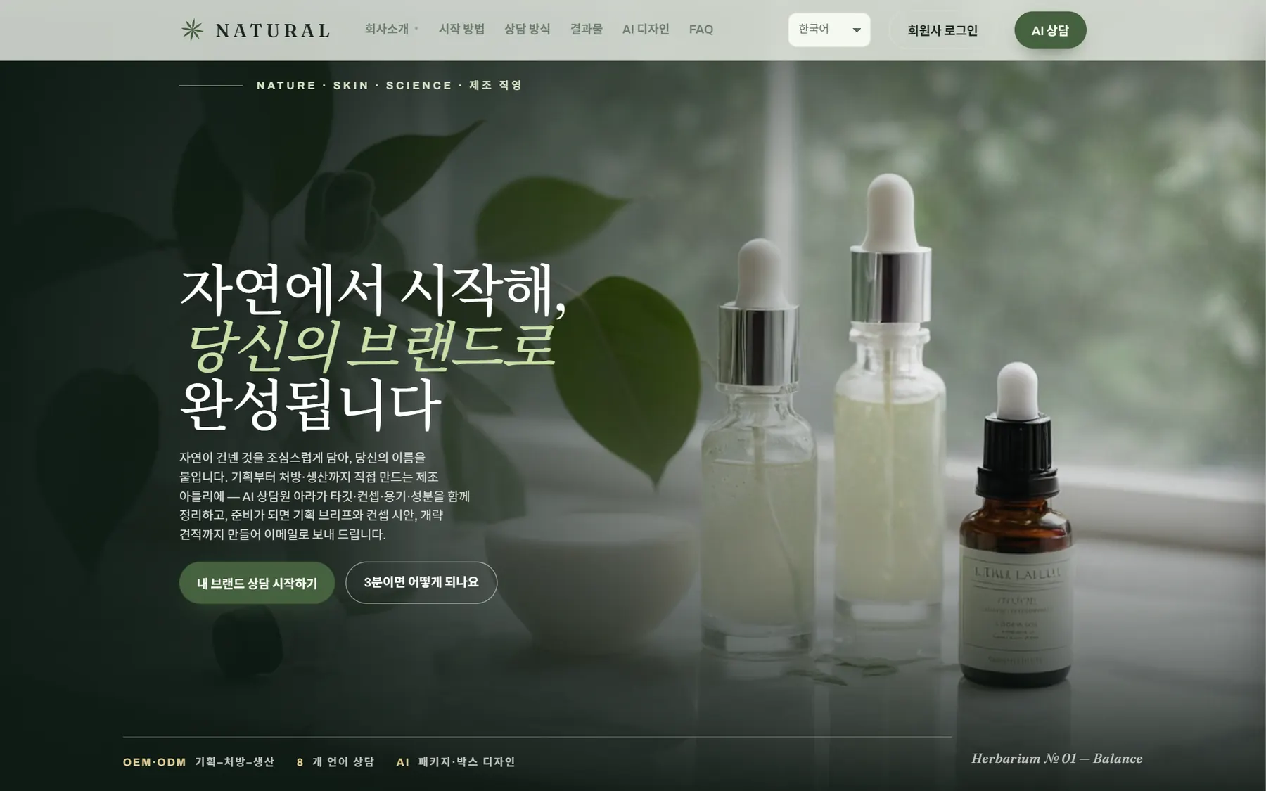 제조사 브랜드 사이트 화면